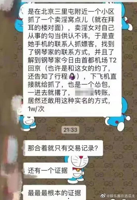 娱乐圈吃瓜表,明星幕后故事全曝光